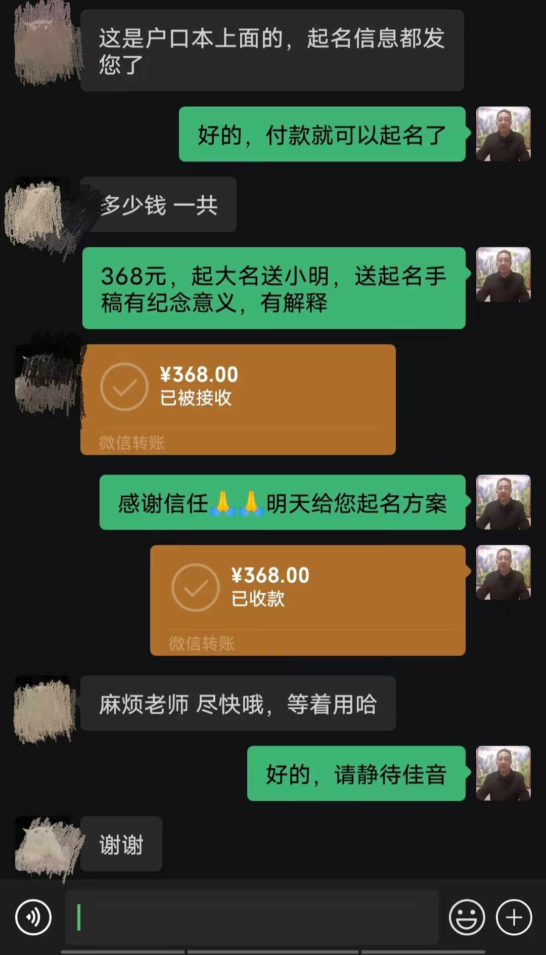 望奎起名案例，感谢支持